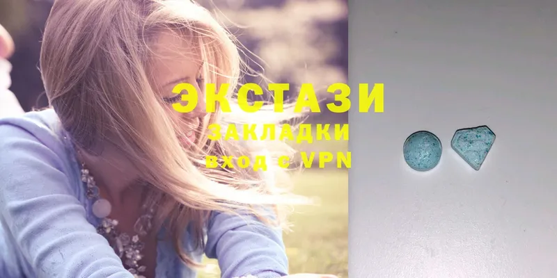 Экстази MDMA  Ахтубинск 