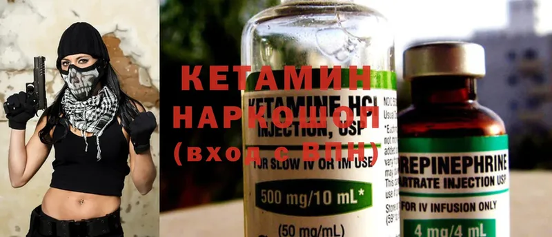 КЕТАМИН ketamine  Ахтубинск 